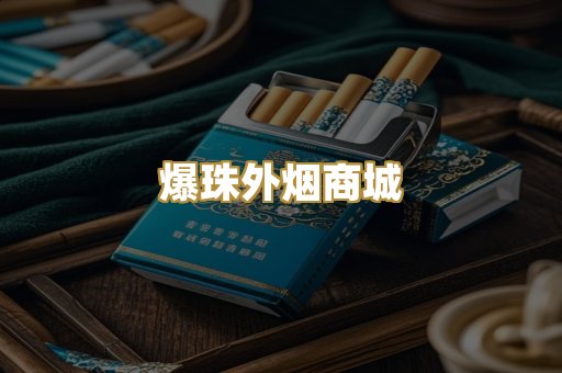 越代代工香烟